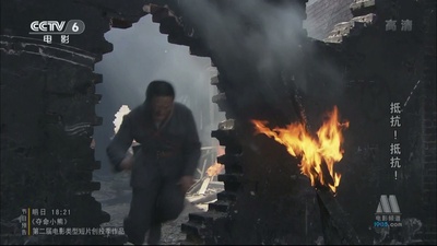 抵抗！抵抗！剧照的剧照