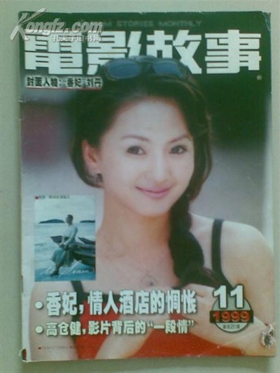 情人假日酒店剧照的剧照