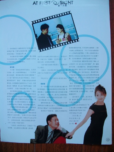 情人假日酒店剧照的剧照