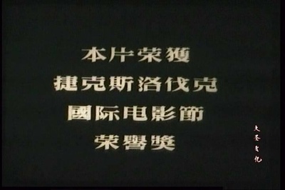 没有太阳的街剧照的剧照