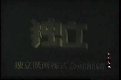 没有太阳的街剧照的剧照