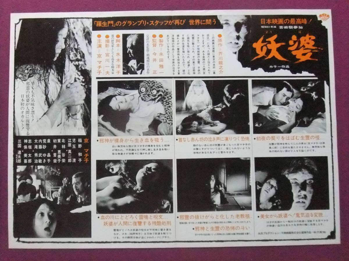 妖婆剧照的剧照