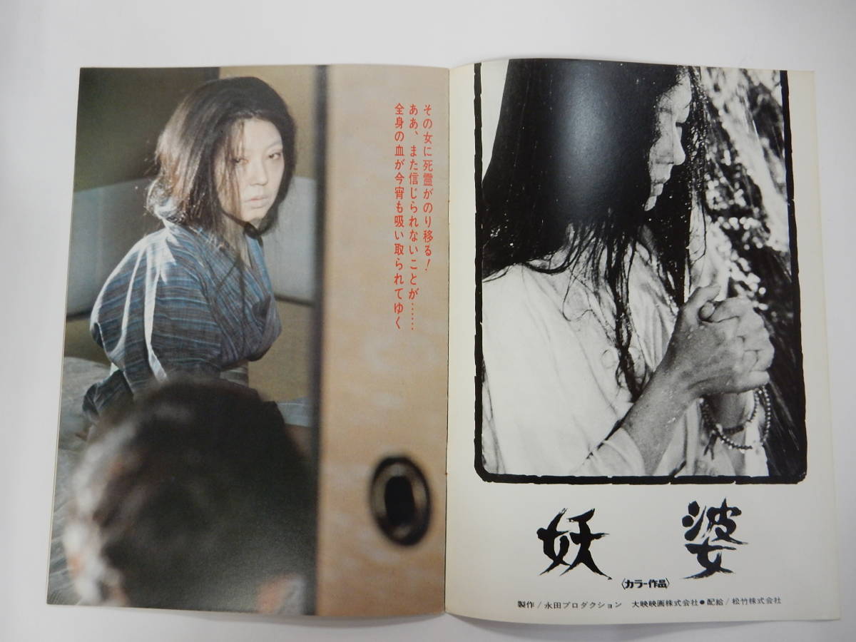 妖婆剧照的剧照