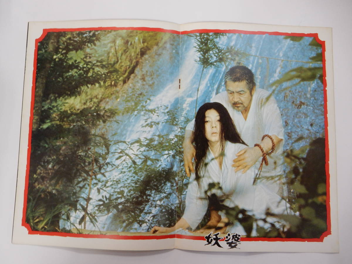 妖婆剧照的剧照