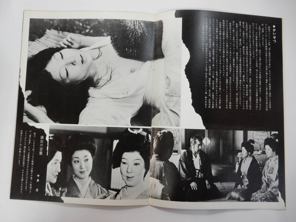 妖婆剧照的剧照