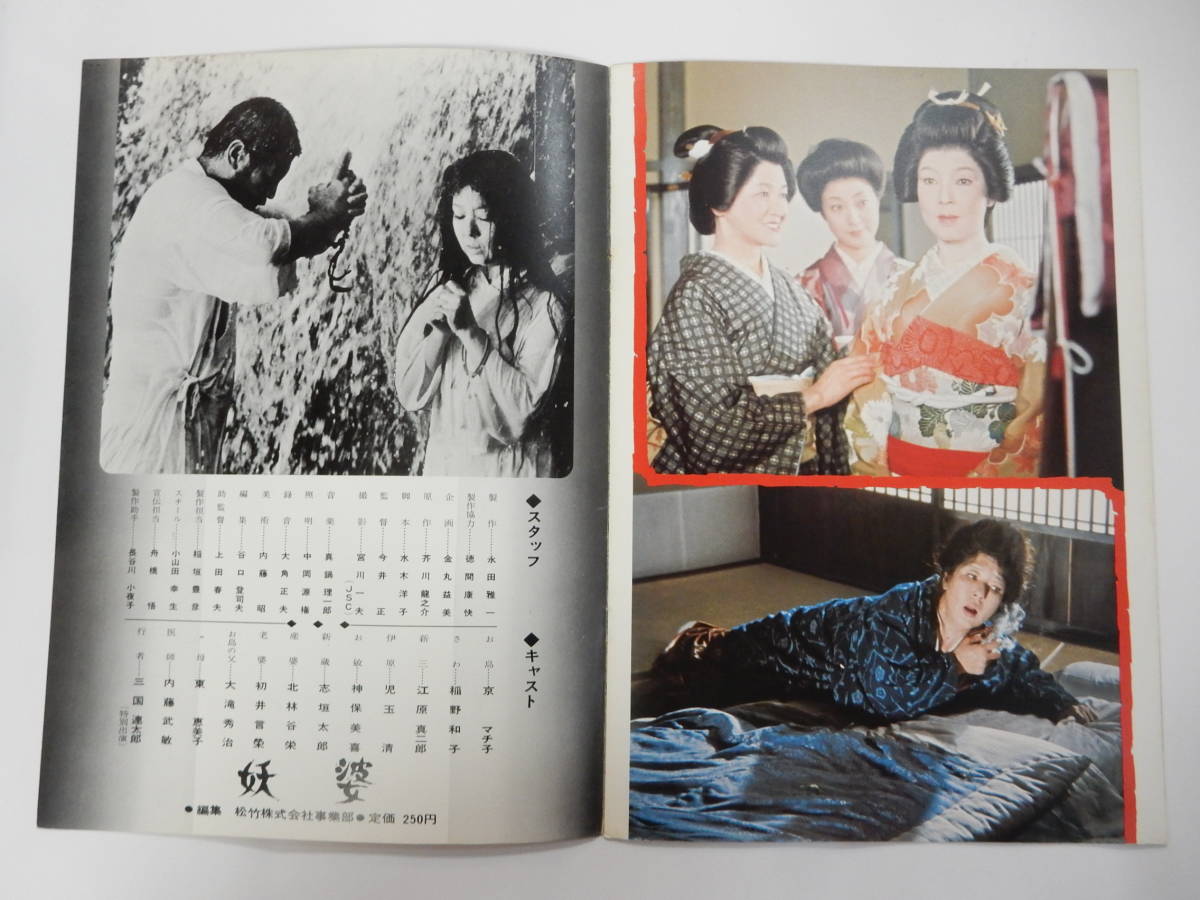 妖婆剧照的剧照