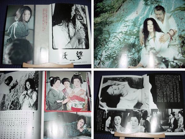 妖婆剧照的剧照