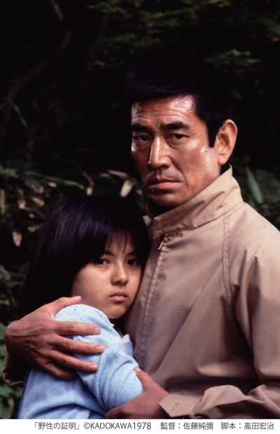 野性的证明剧照的剧照