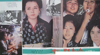 啊！野麦岭 新绿篇剧照的剧照