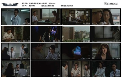 深夜的邀请剧照的剧照