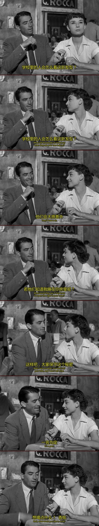 罗马假日剧照的剧照