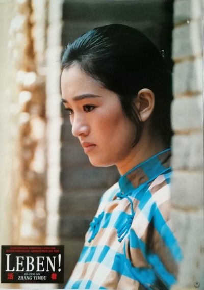 活着剧照的剧照