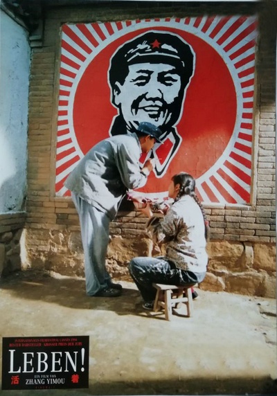 活着剧照的剧照