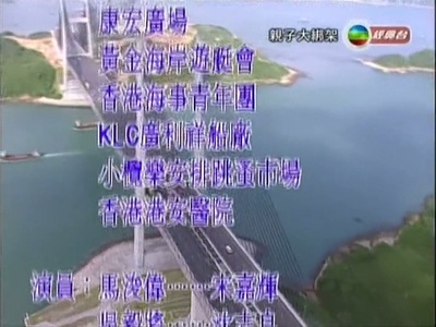 亲子大绑架剧照的剧照