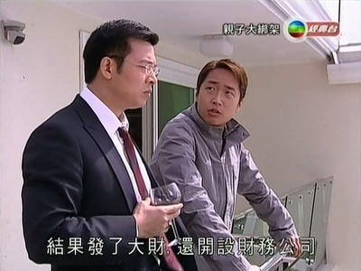 亲子大绑架剧照的剧照