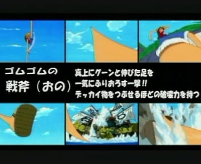 海贼王特别篇2路飞的绝技剧照的剧照