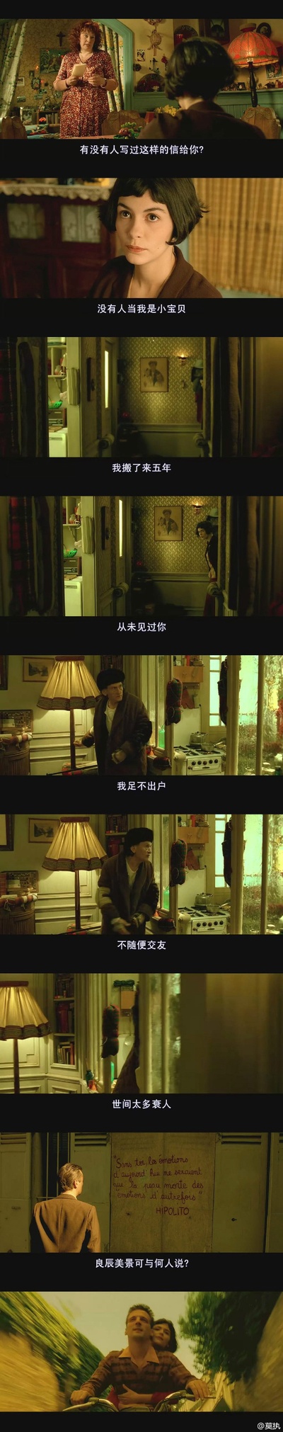 天使爱美丽剧照的剧照