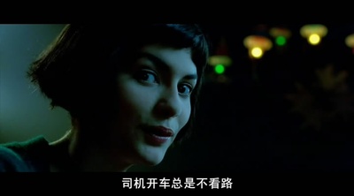 天使爱美丽剧照的剧照