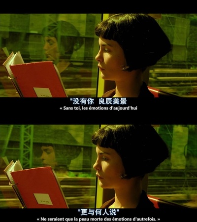 天使爱美丽剧照的剧照