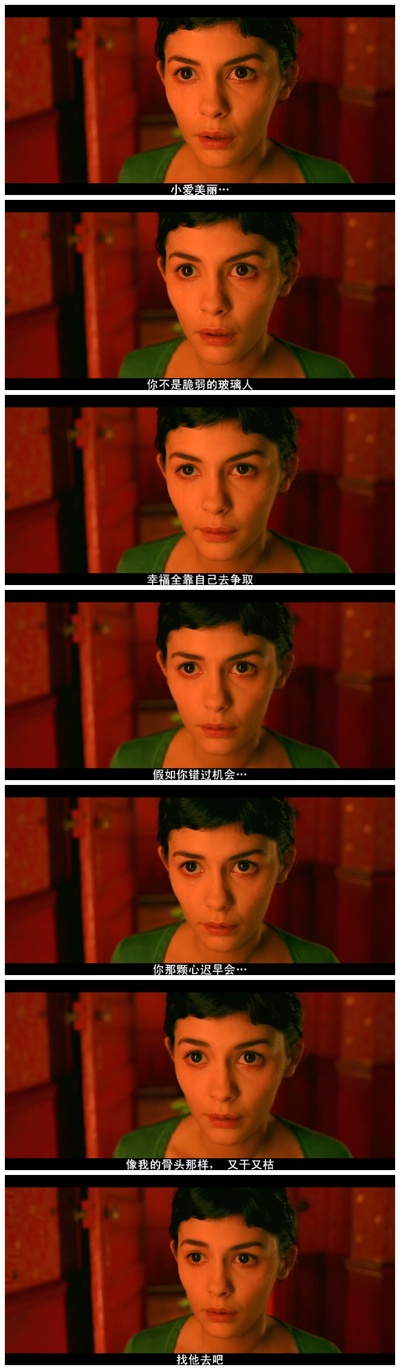 天使爱美丽剧照的剧照