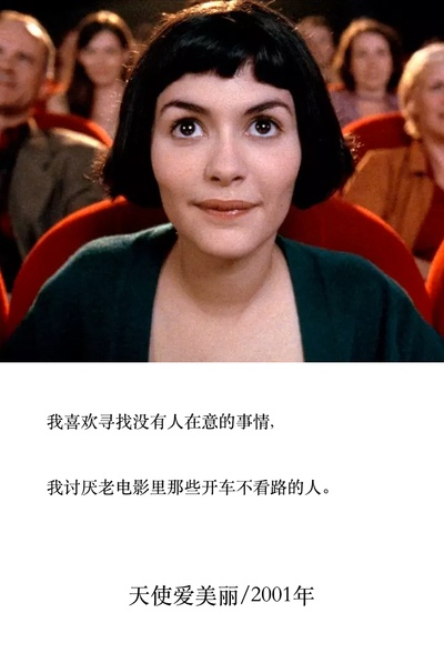 天使爱美丽剧照的剧照