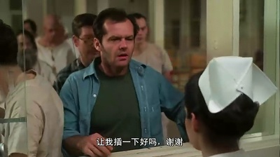 飞越疯人院剧照的剧照