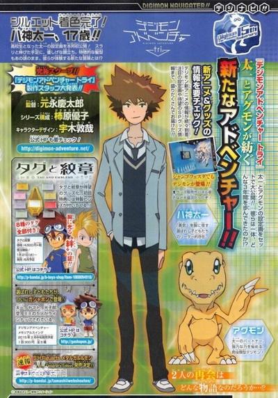 数码宝贝大冒险tri. 第1章：再会剧照的剧照