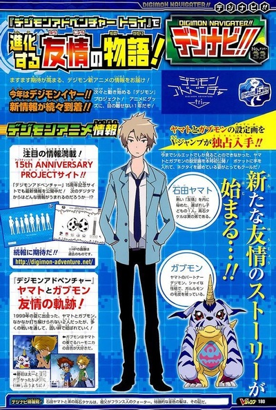 数码宝贝大冒险tri. 第1章：再会剧照的剧照