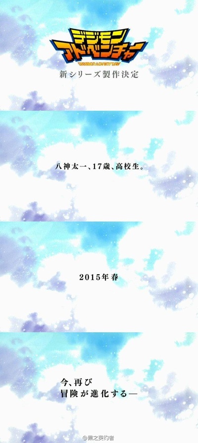 数码宝贝大冒险tri. 第1章：再会剧照的剧照