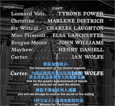 控方证人剧照的剧照