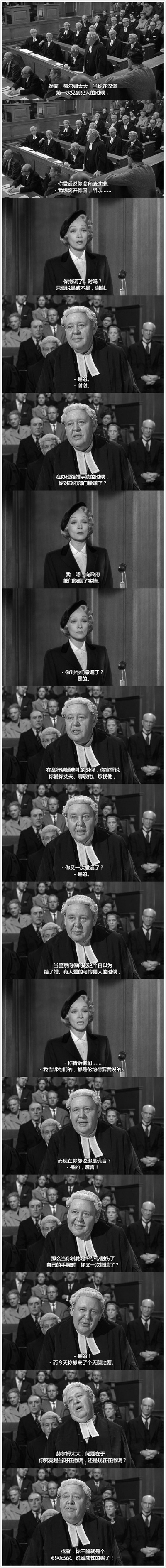 控方证人剧照的剧照