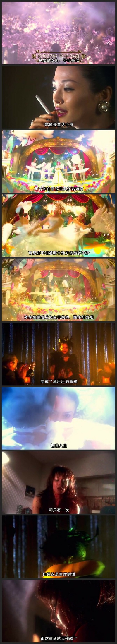 被嫌弃的松子的一生剧照的剧照