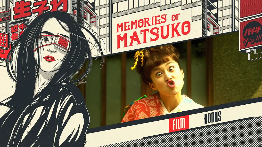 被嫌弃的松子的一生剧照的剧照