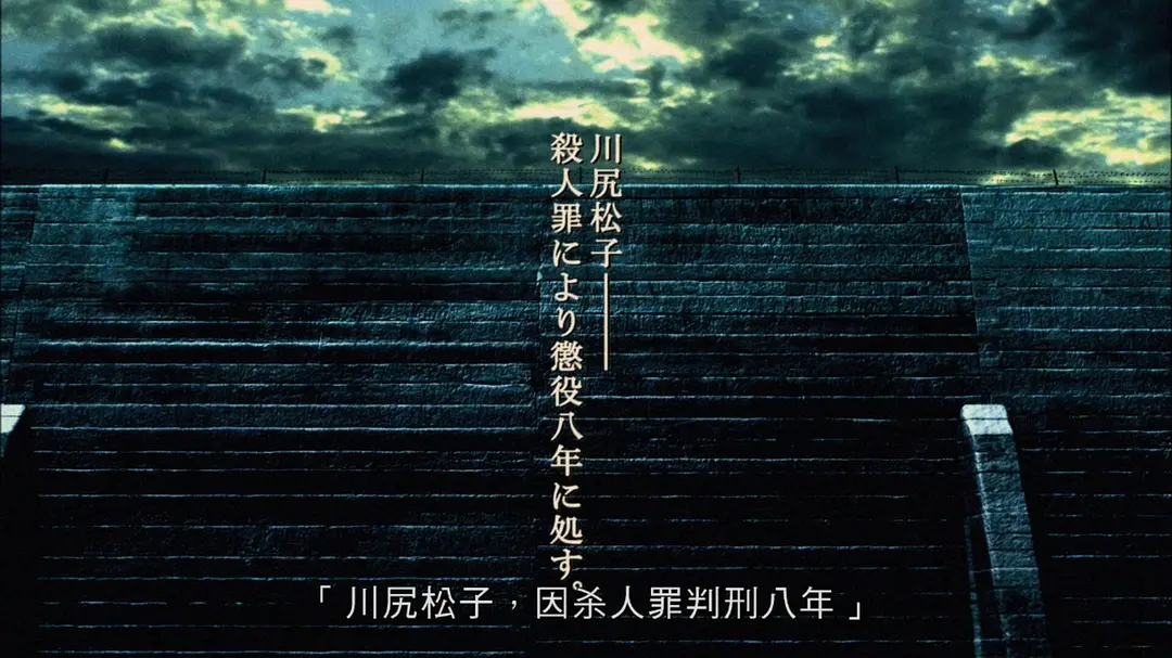 被嫌弃的松子的一生剧照的剧照