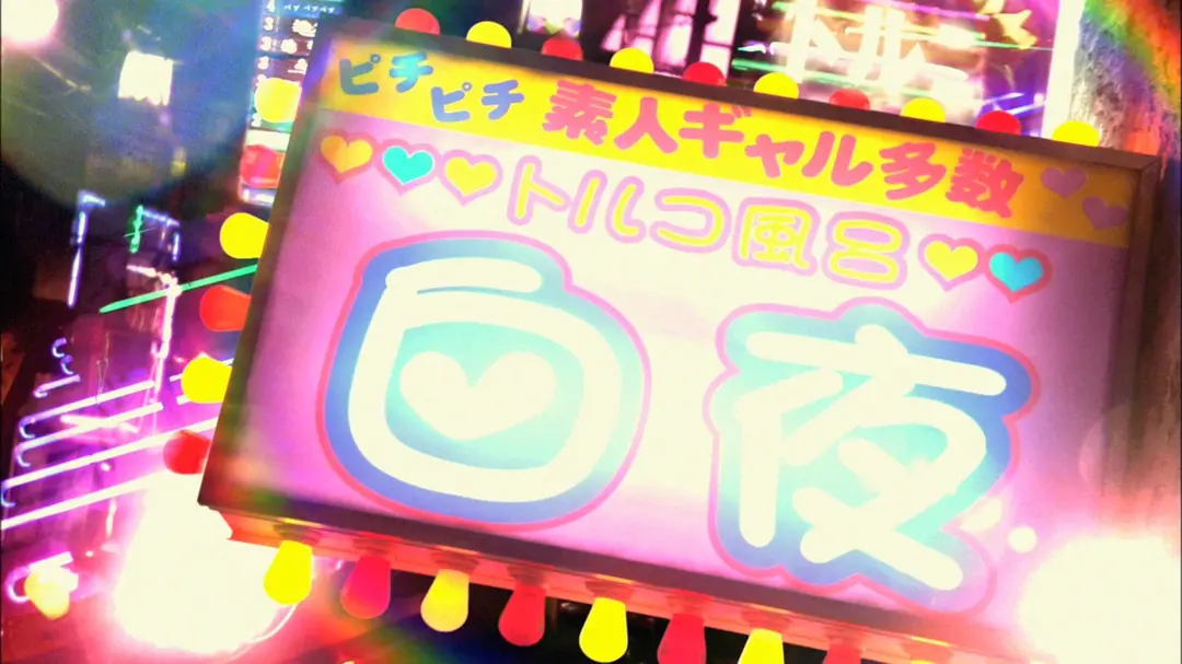 被嫌弃的松子的一生剧照的剧照