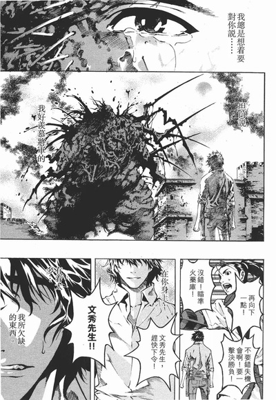 新暗行御史剧照的剧照