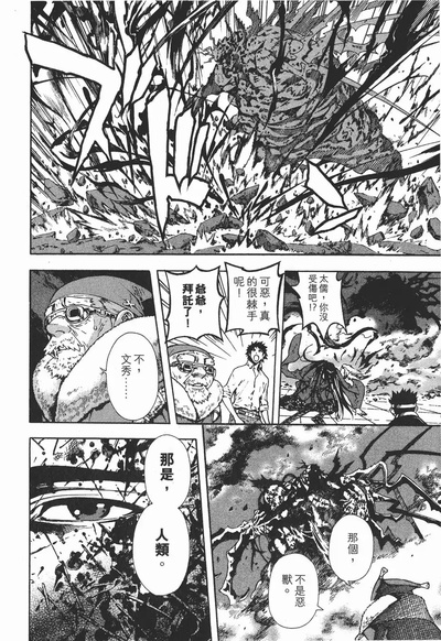 新暗行御史剧照的剧照