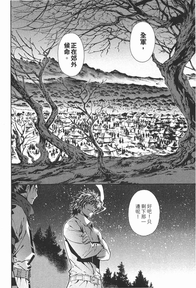 新暗行御史剧照的剧照