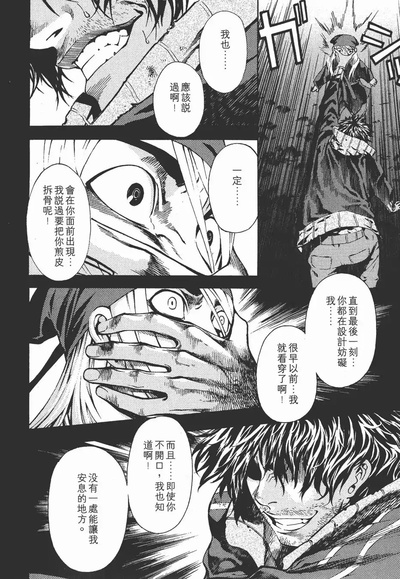 新暗行御史剧照的剧照