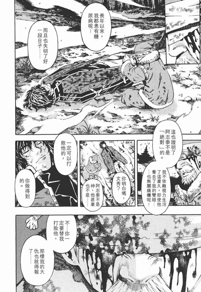 新暗行御史剧照的剧照