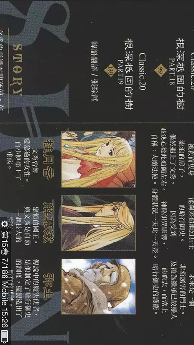 新暗行御史剧照的剧照