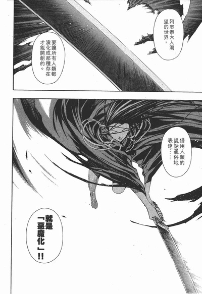 新暗行御史剧照的剧照