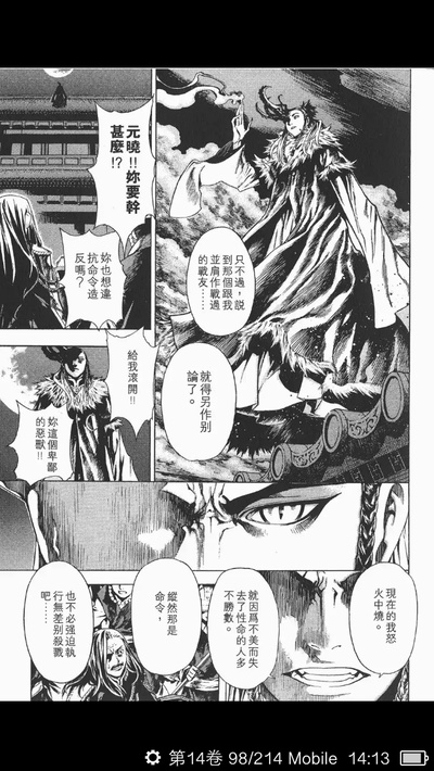 新暗行御史剧照的剧照