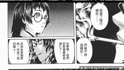 新暗行御史剧照的剧照