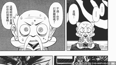 新暗行御史剧照的剧照