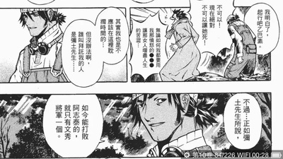 新暗行御史剧照的剧照