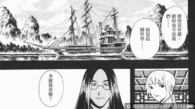 新暗行御史剧照的剧照