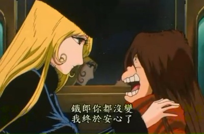 银河铁道999：永远的幻想剧照的剧照