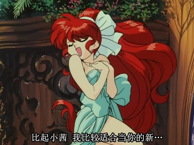 乱马1/2：决战桃源乡！夺回新娘子！！剧照的剧照