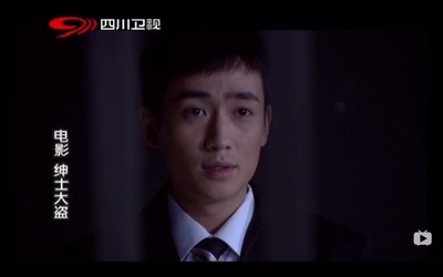 绅士大盗剧照的剧照